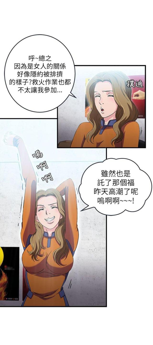 国内知名服装设计师漫画,第31话2图