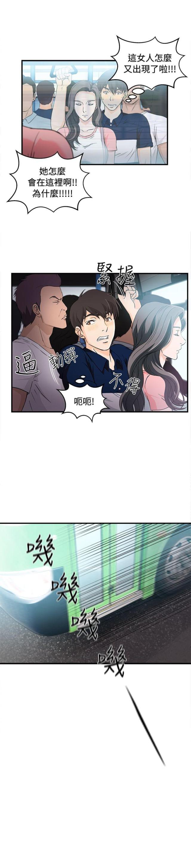 女装设计师培训学习漫画,第8话2图