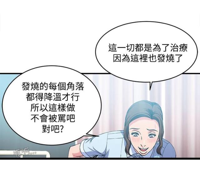 女装设计师创作漫画,第27话1图