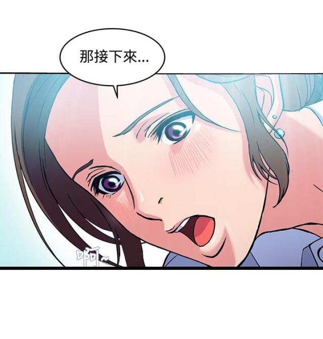 女装设计师创作漫画,第27话2图