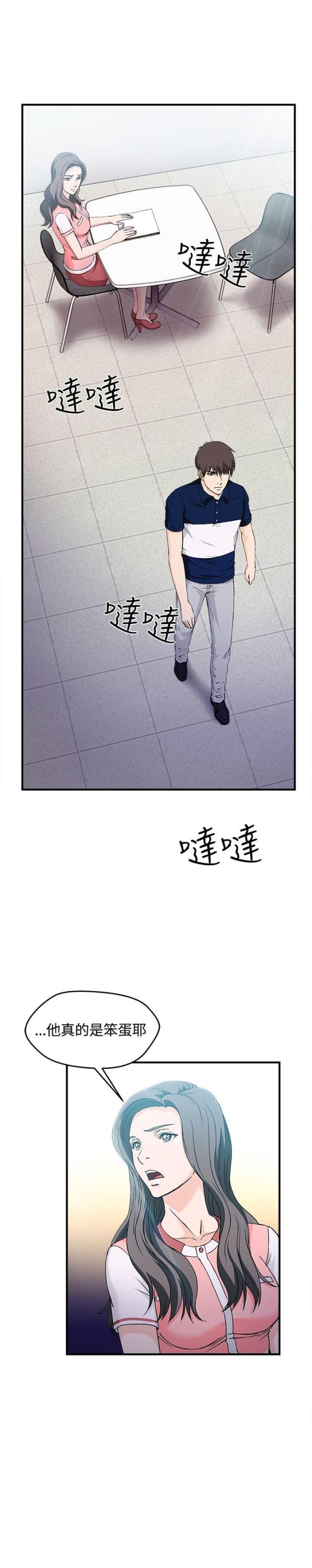 女装设计师圣光版免费漫画全集漫画,第10话1图