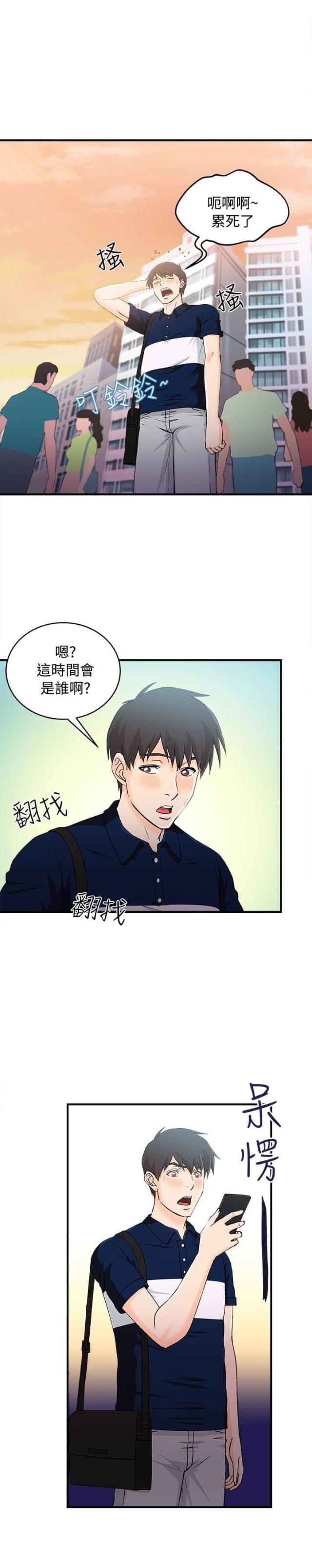 女装设计师的被迫变装之路漫画漫画,第10话1图