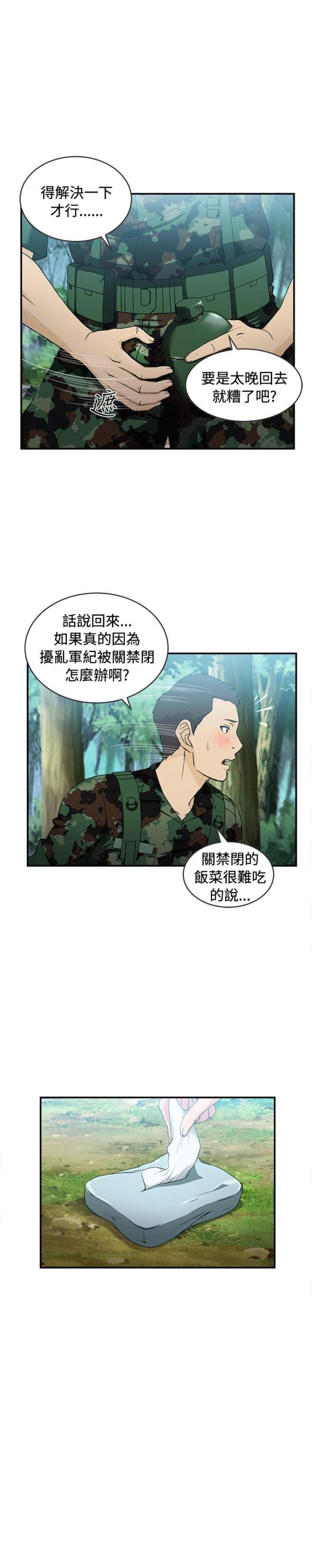 女装设计师的被迫变装之路漫画漫画,第16话2图