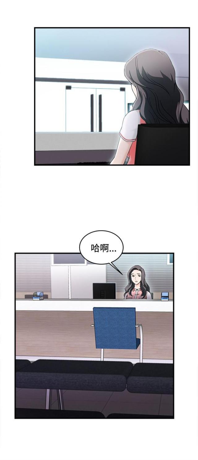 原创女装设计师漫画,第9话1图