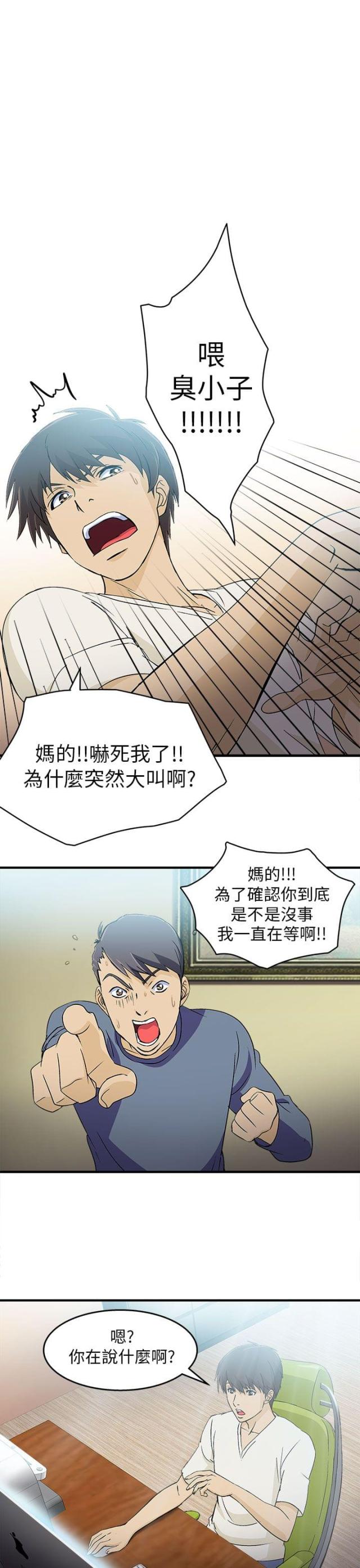 女装设计师圣光版免费漫画全集漫画,第30话1图