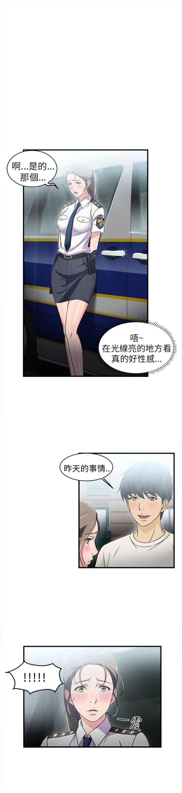 fendi女装设计师漫画,第4话2图