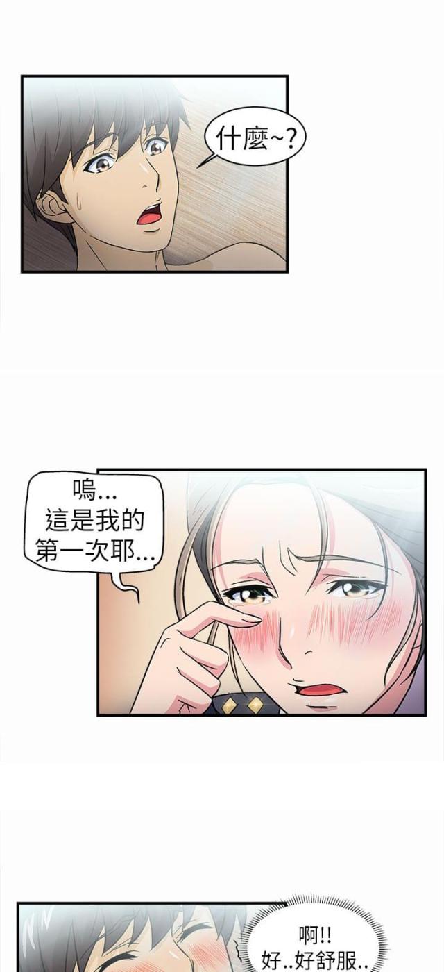女装设计师荷花先生改造之路漫画,第3话1图