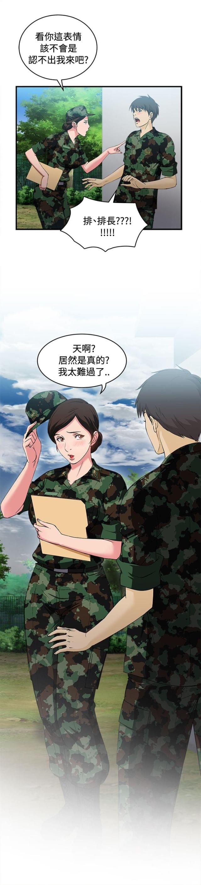 国内知名服装设计师漫画,第15话1图