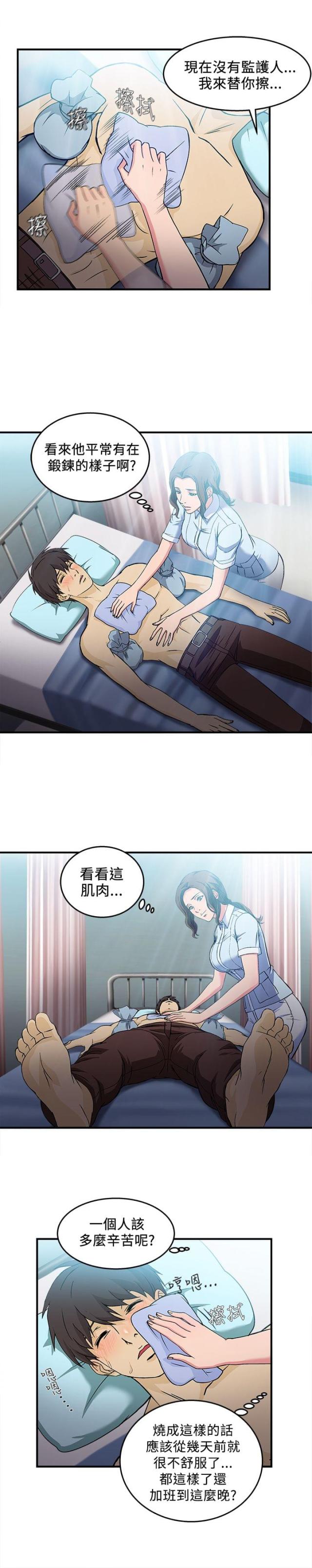 女装设计师圣光版污君漫画,第23话1图