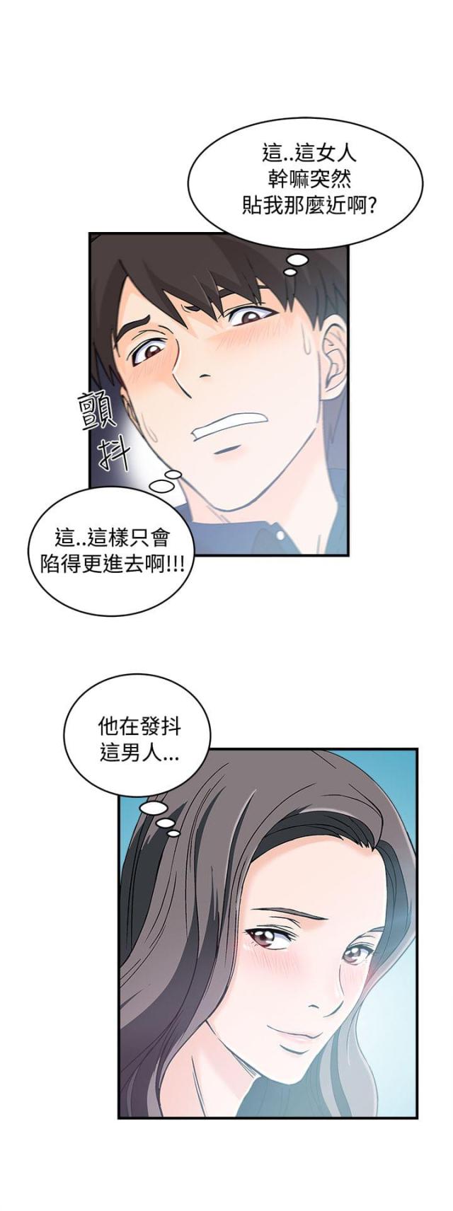 女装设计师培训学习漫画,第8话1图