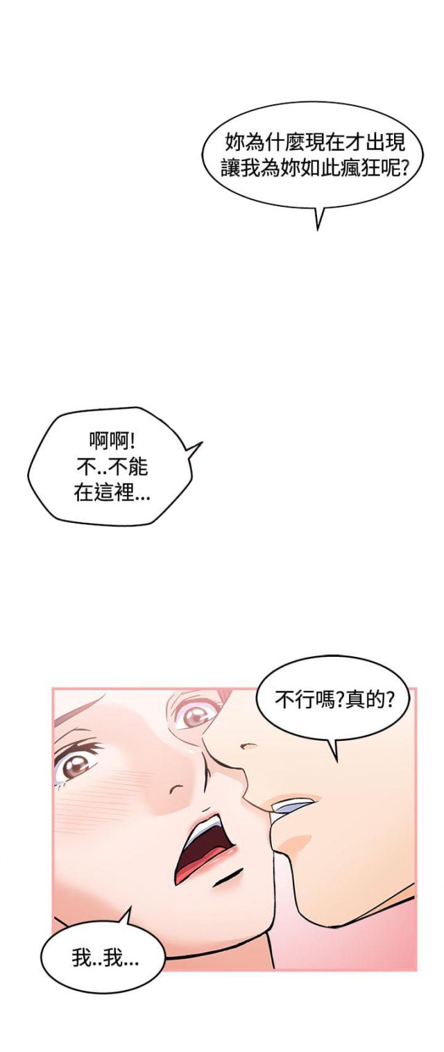 fendi女装设计师漫画,第7话1图