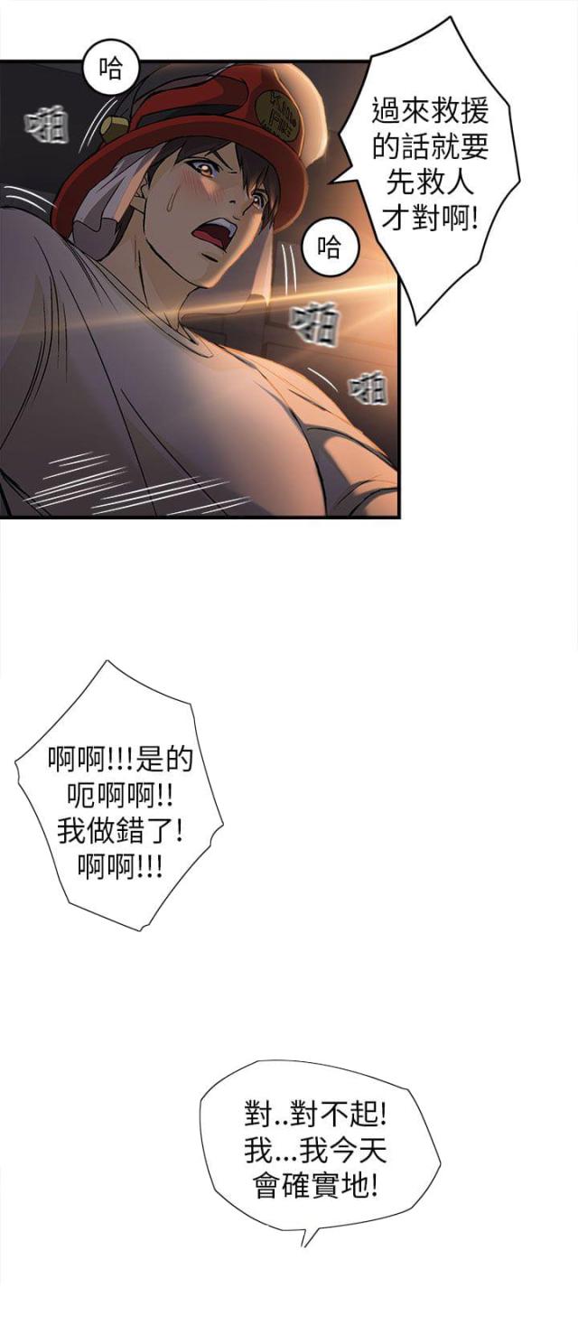 女装设计师圣光版免费漫画全集漫画,第31话2图