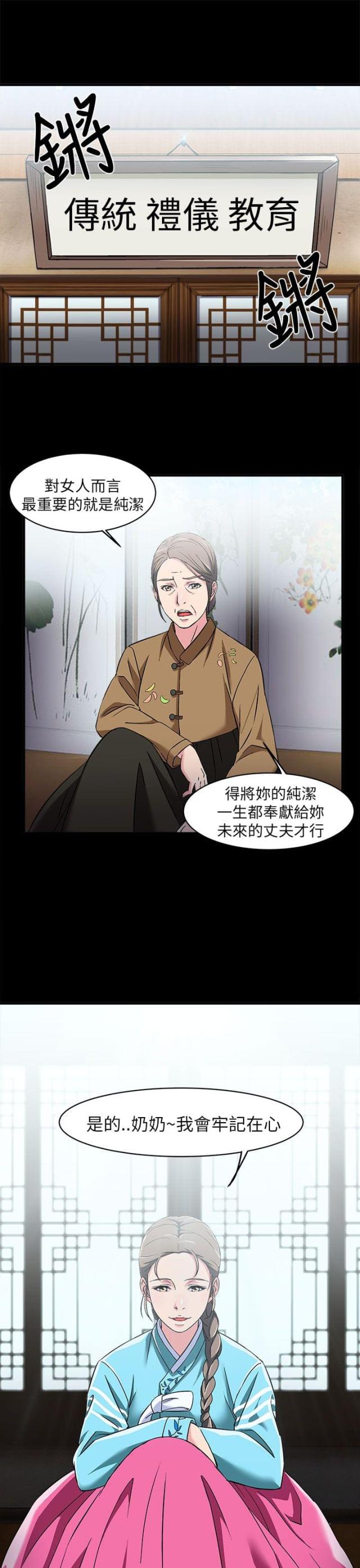 fendi女装设计师漫画,第4话2图