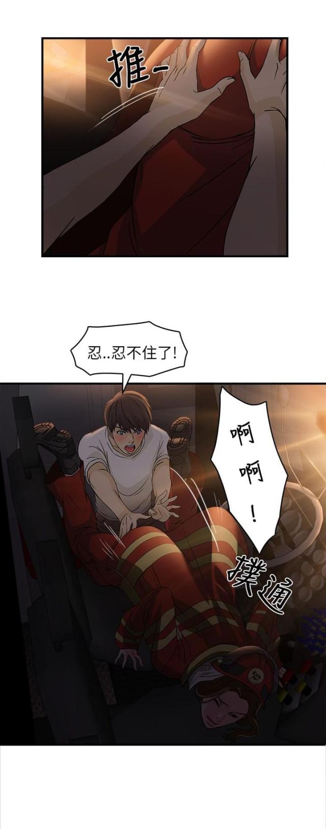 女装设计师圣光版免费漫画全集漫画,第31话2图
