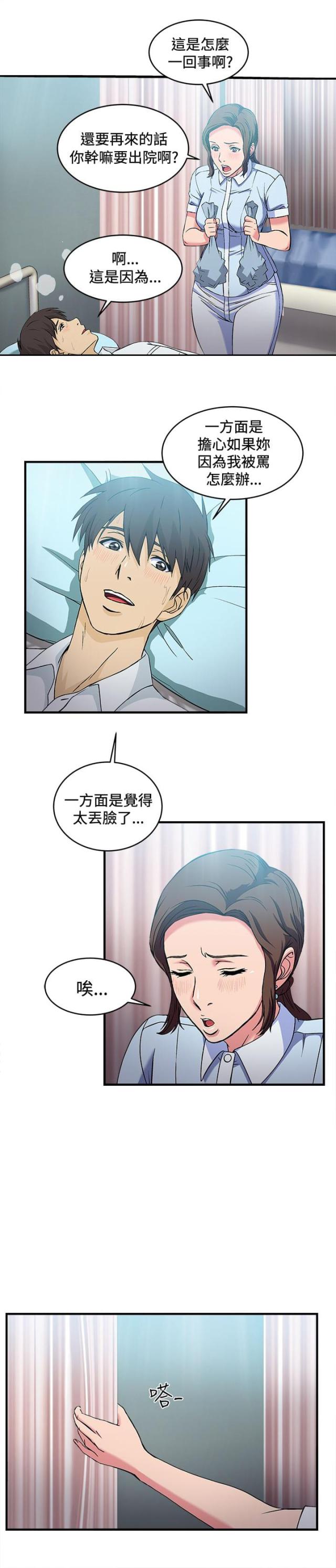 女装设计师创作漫画,第27话1图