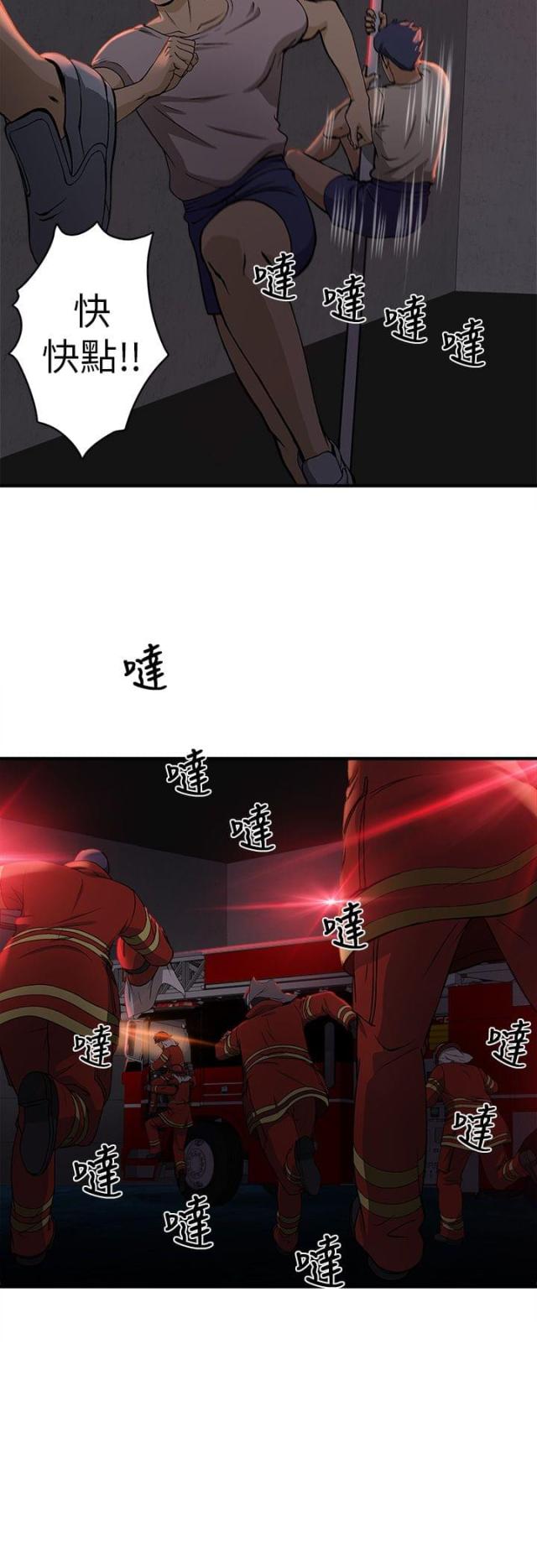 女装设计师空姐漫画全免费漫画,第32话2图