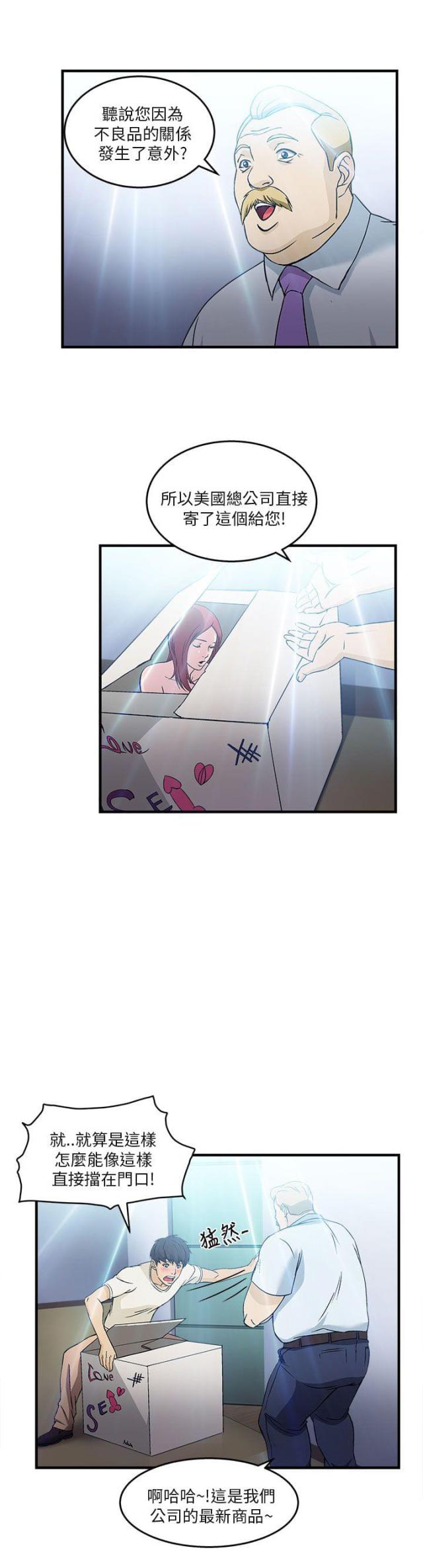 女装设计师圣光版免费漫画全集漫画,第32话2图