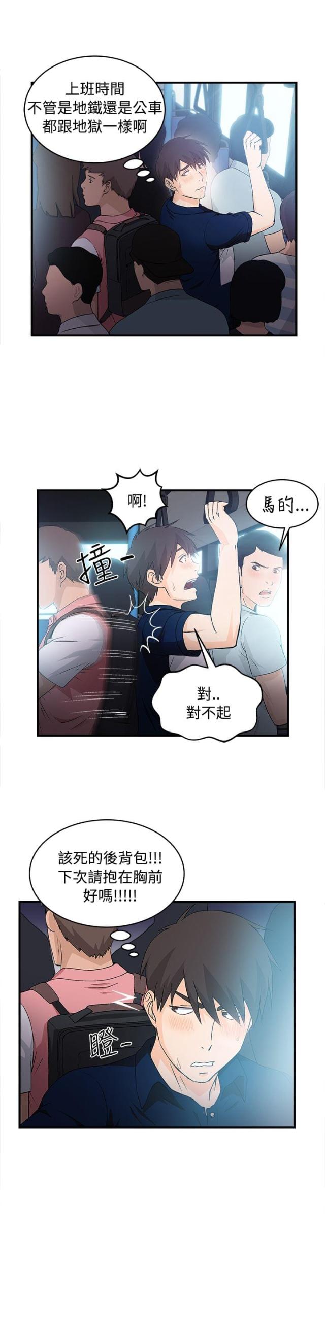 女装设计师漫画,第8话2图