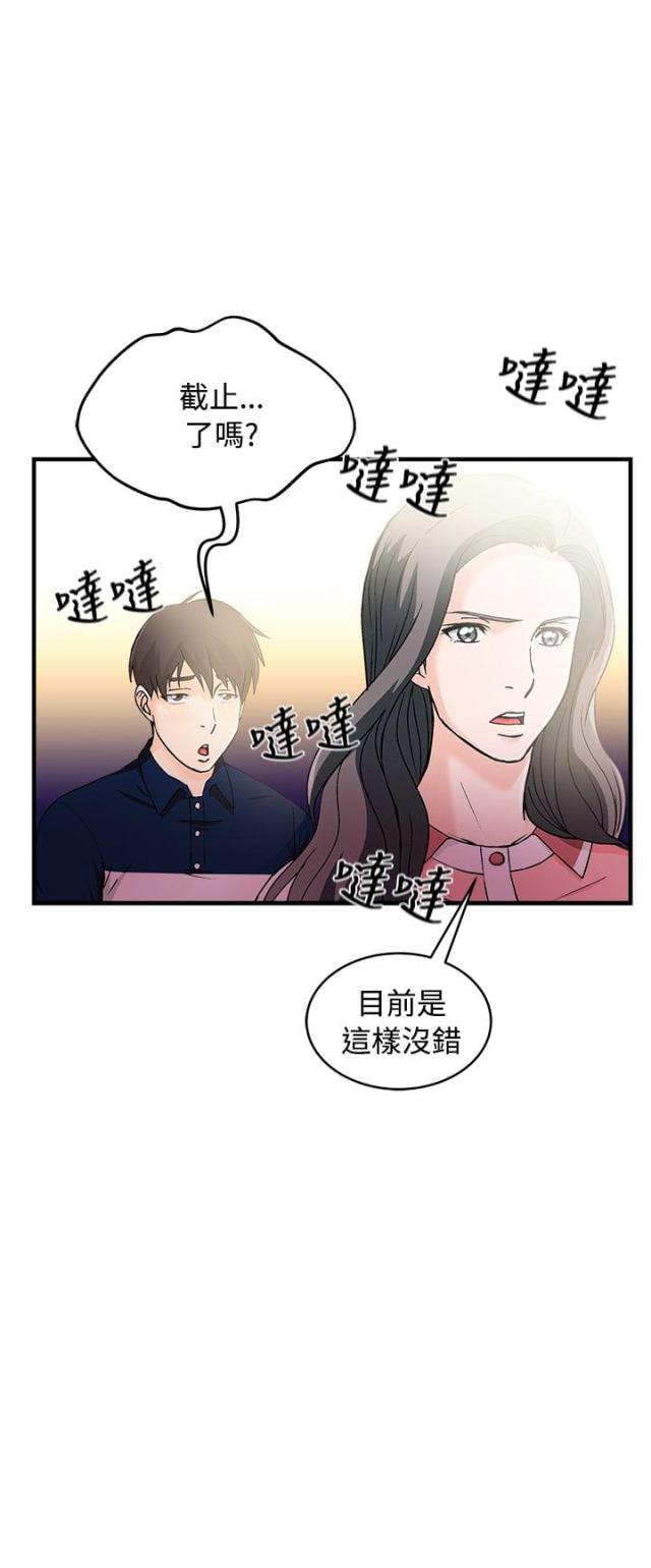 女装设计师完整版漫画,第10话2图