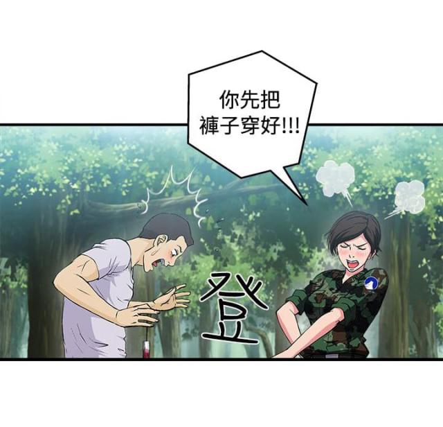 女装设计师被迫变装漫画,第18话2图