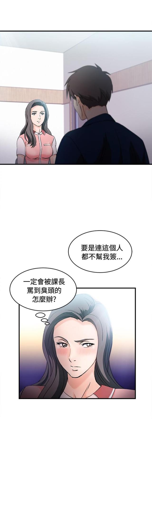 女装设计师1话漫画,第10话2图