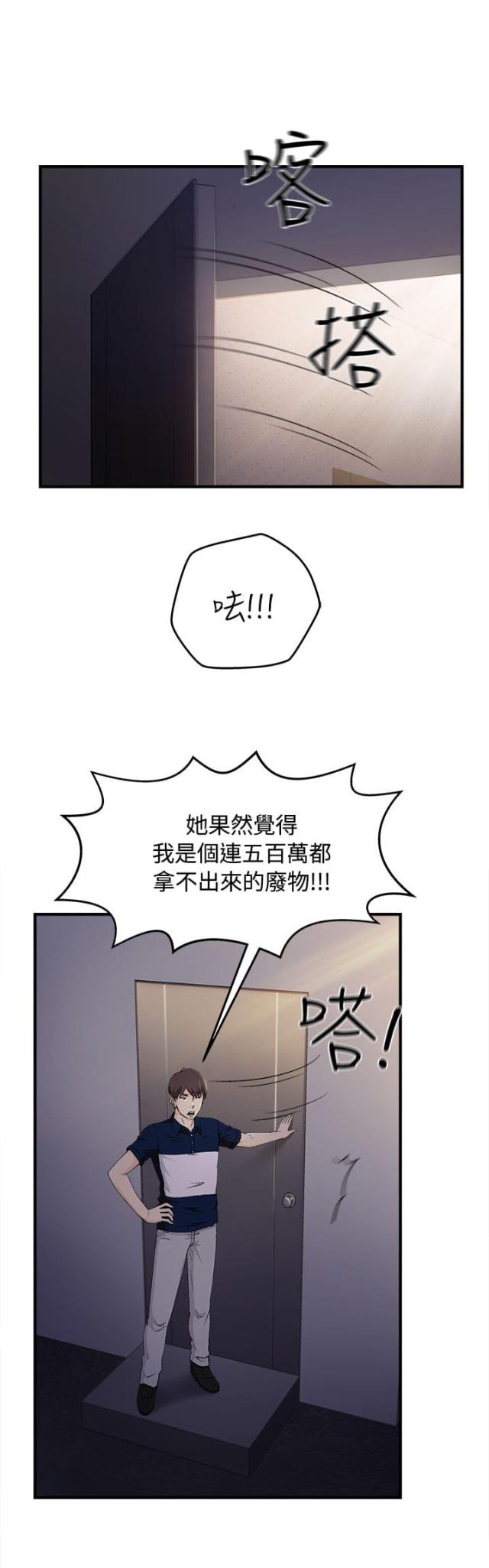 女装设计师圣光版免费漫画全集漫画,第10话2图