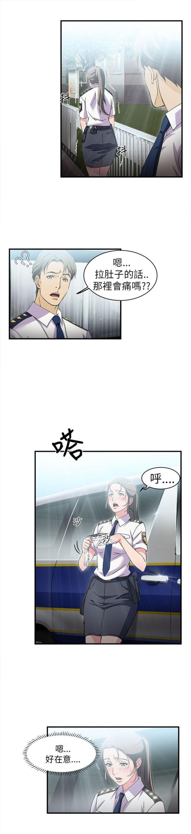 女装设计师漫画完整版全文免费阅读漫画,第4话2图