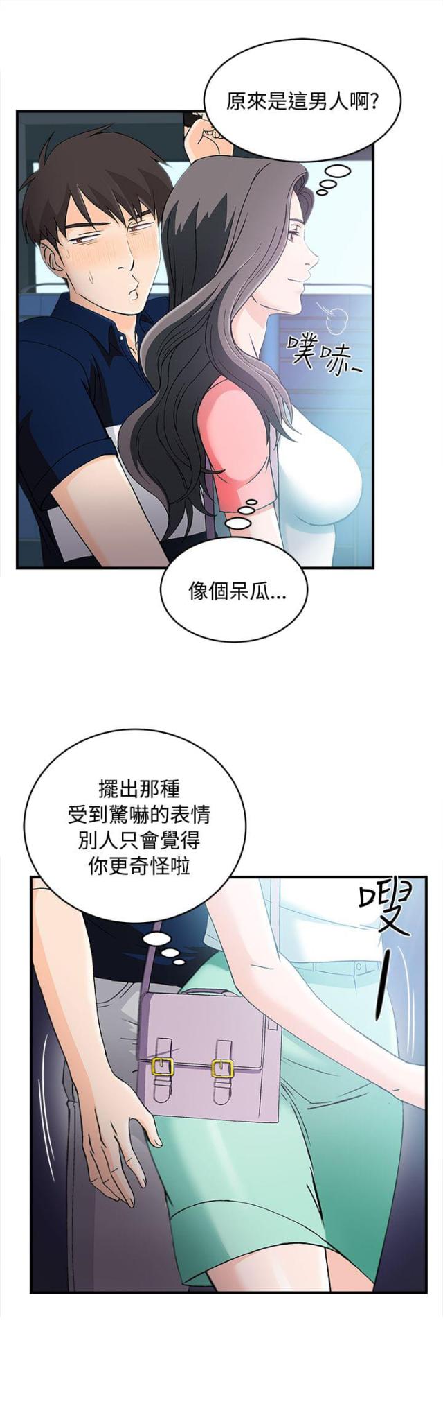 女装设计师培训学习漫画,第8话2图