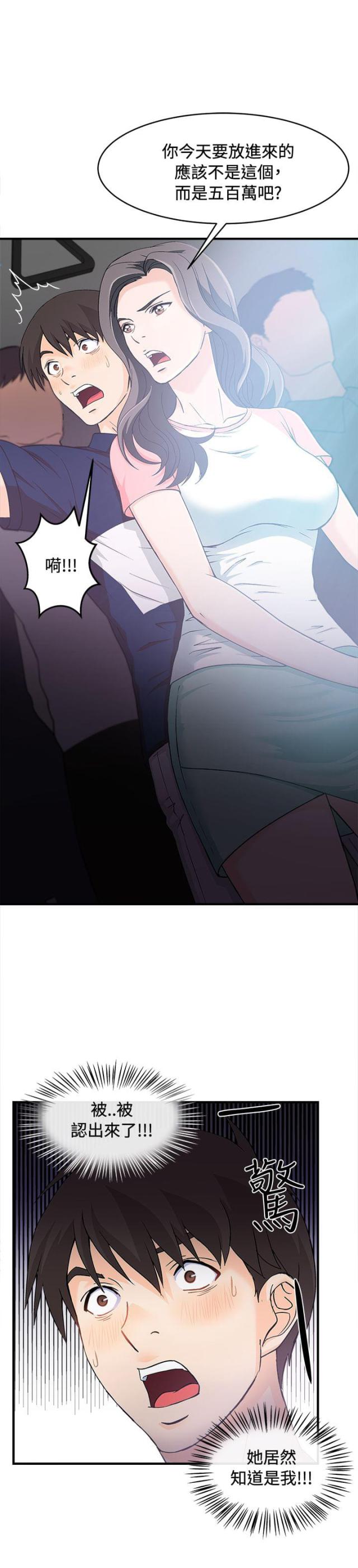 女装设计师圣光版免费漫画全集漫画,第8话2图