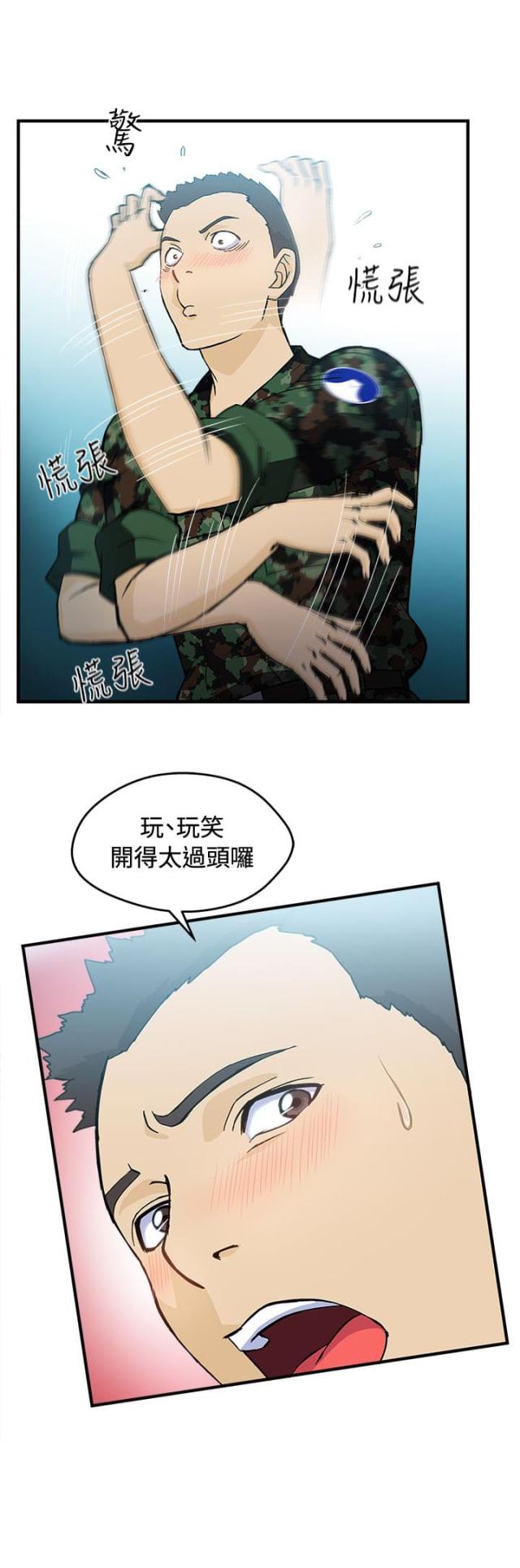 女装设计师警员篇漫画,第21话2图