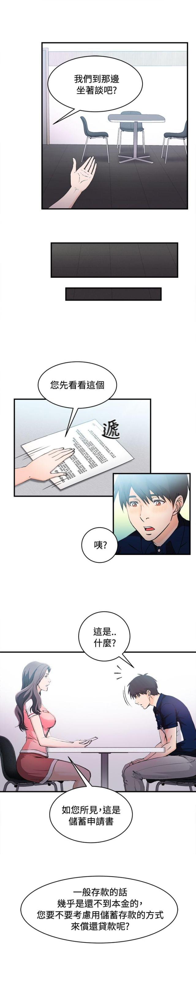 fendi女装设计师漫画,第10话1图