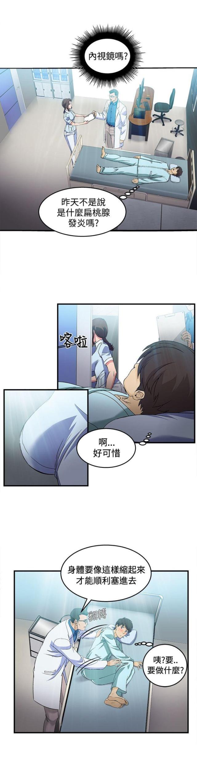 女装设计师图片漫画,第25话1图