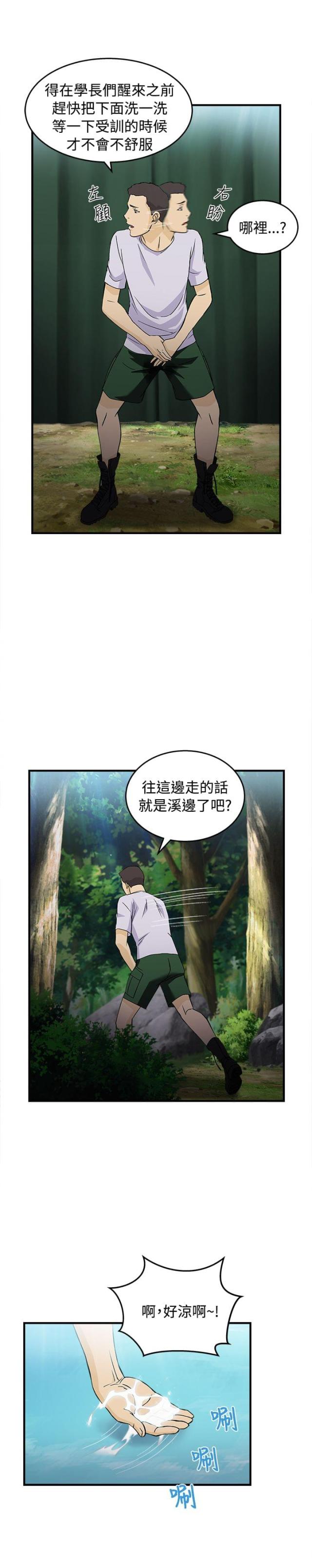 国内知名女装设计师漫画,第18话2图