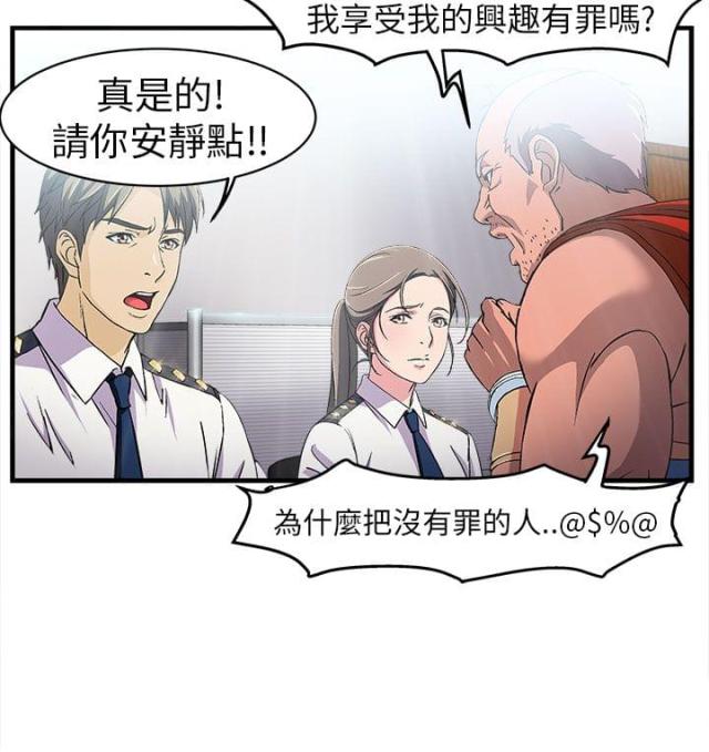 女装设计师免费看漫画,第4话2图