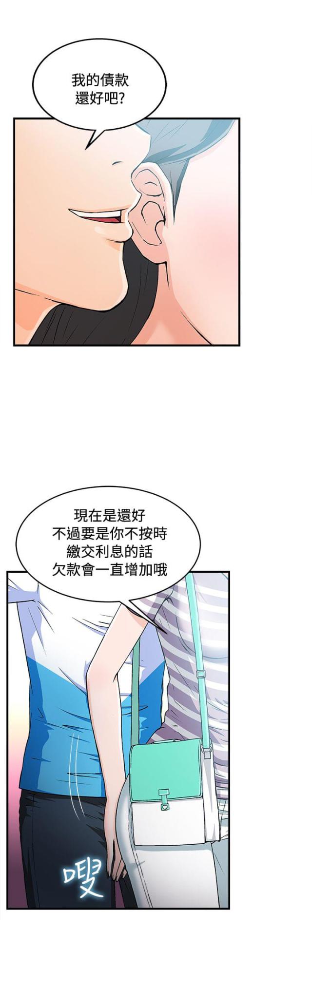 女装设计师荷花先生改造之路漫画,第11话1图