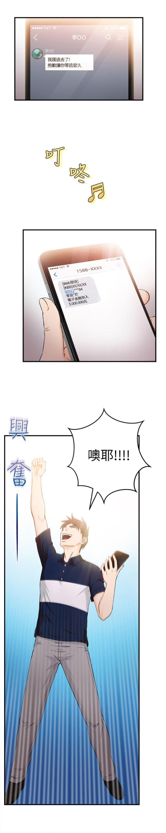 女装设计师圣光版免费漫画全集漫画,第10话1图
