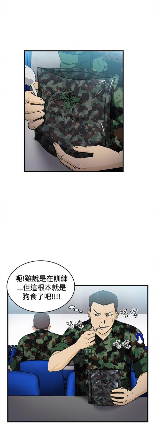 女装设计师圣光版免费漫画全集漫画,第18话1图