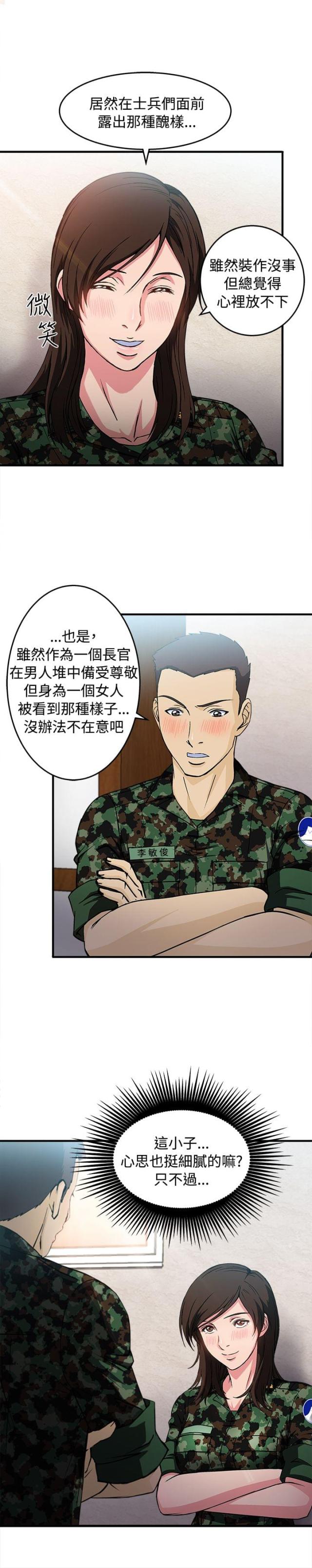 国内知名服装设计师漫画,第21话1图