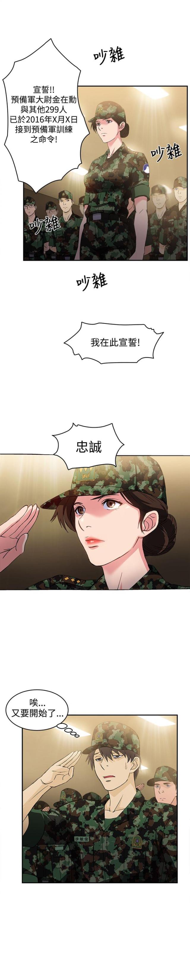 女装设计师圣光版免费漫画全集漫画,第13话2图