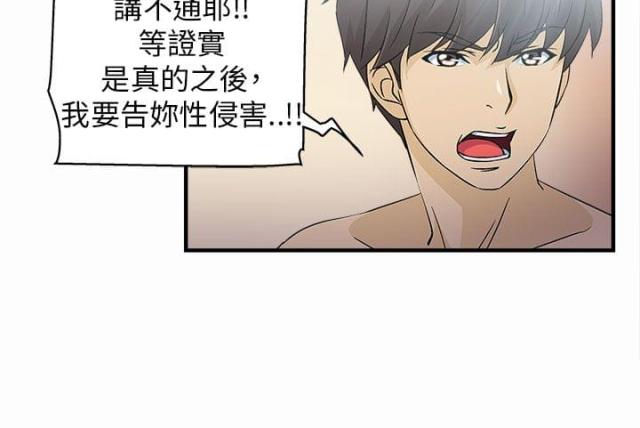 女装设计师荷花先生改造之路漫画,第3话2图