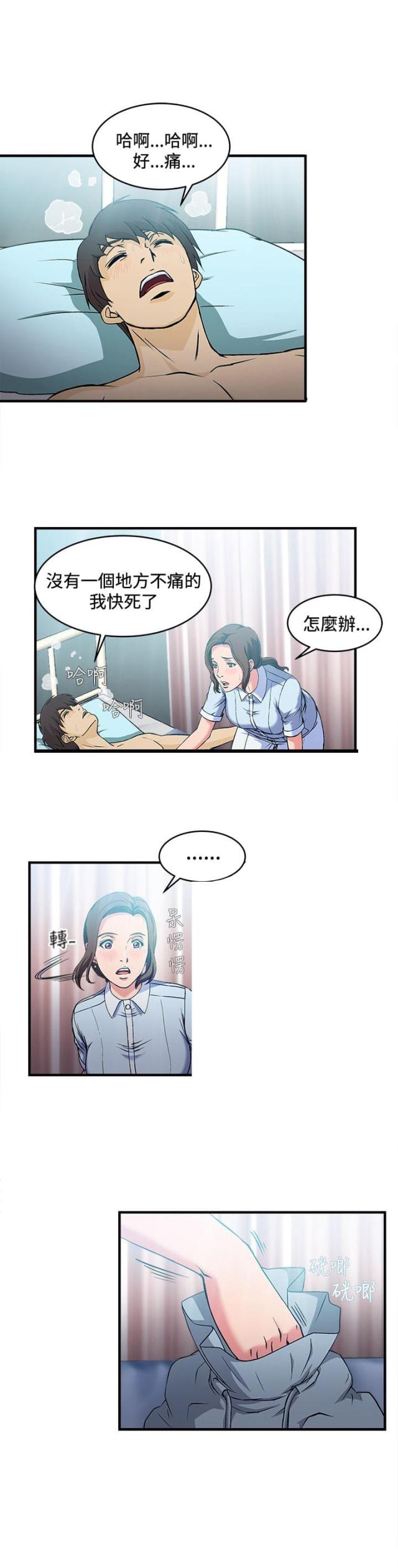 女装设计师创作漫画,第27话2图