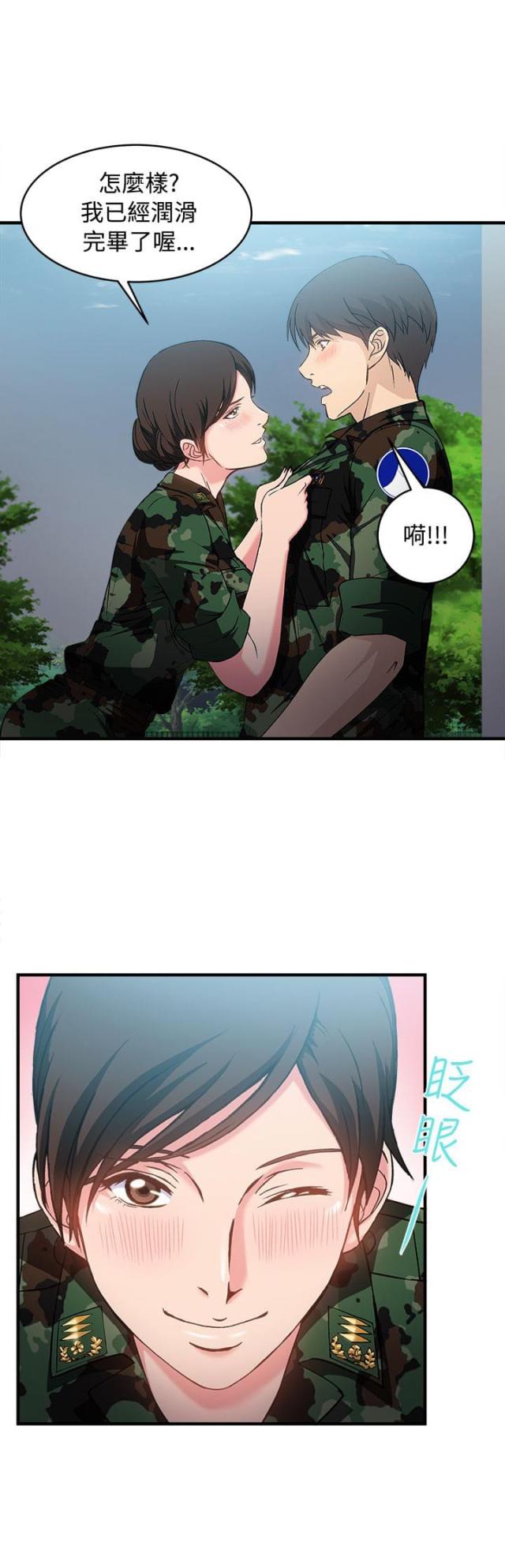 女装设计师圣光版免费漫画全集漫画,第22话1图