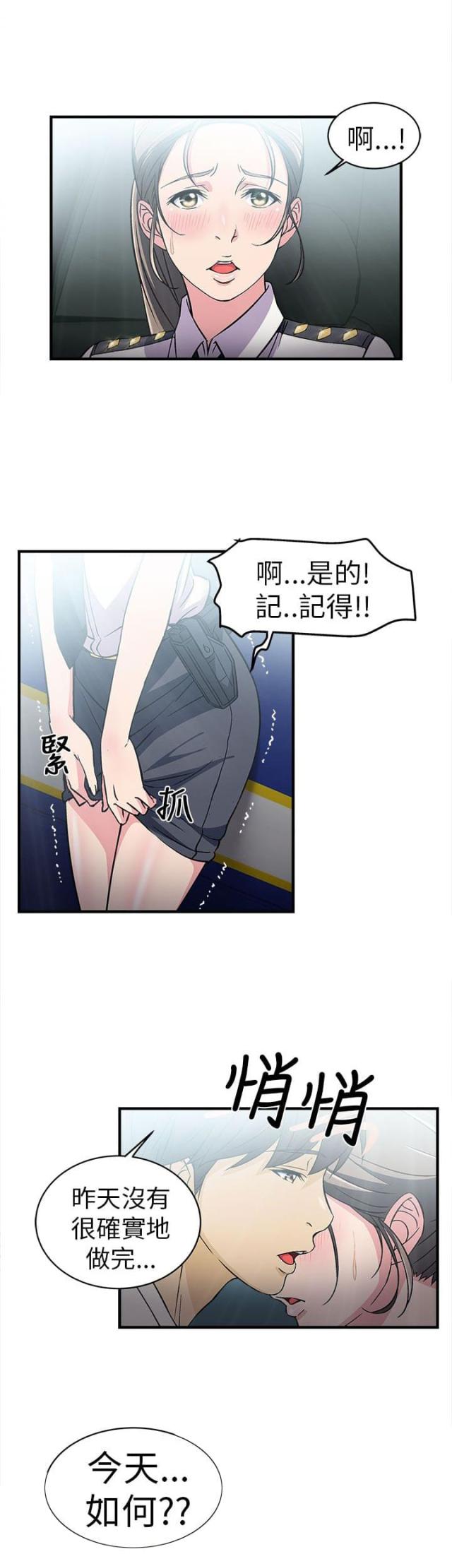 fendi女装设计师漫画,第4话2图