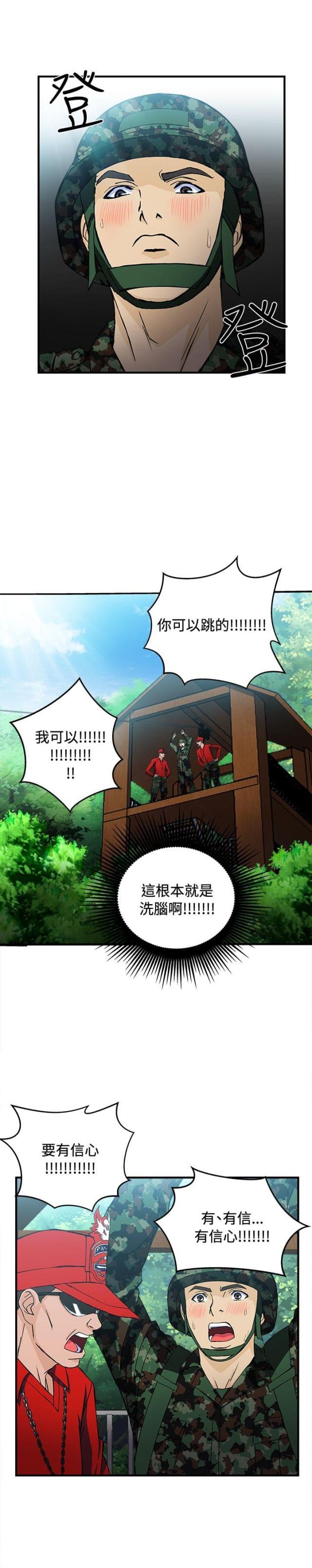 一个女装设计师的工作之路漫画,第19话1图