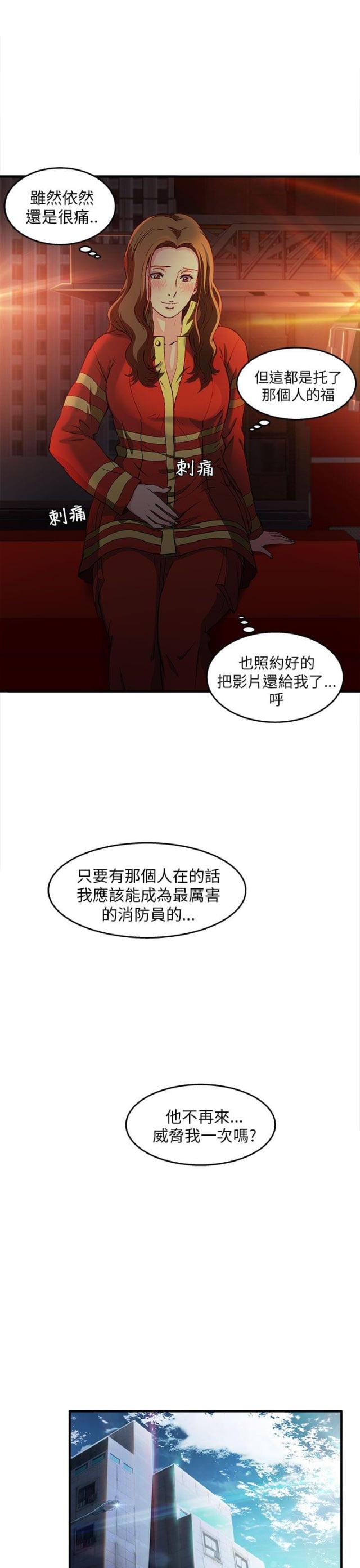 女装设计师圣光版免费漫画全集漫画,第32话2图