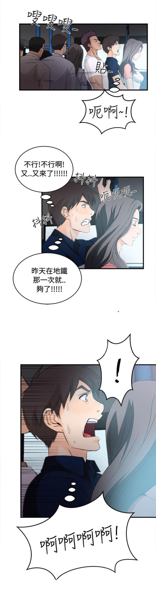 女装设计师培训学习漫画,第8话1图