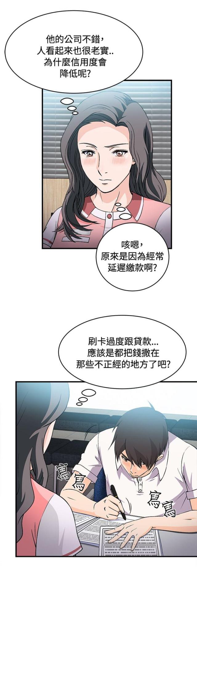 fendi女装设计师漫画,第7话2图