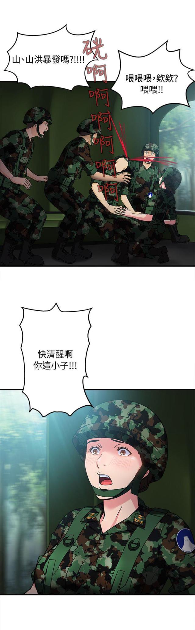 国内知名服装设计师漫画,第17话2图