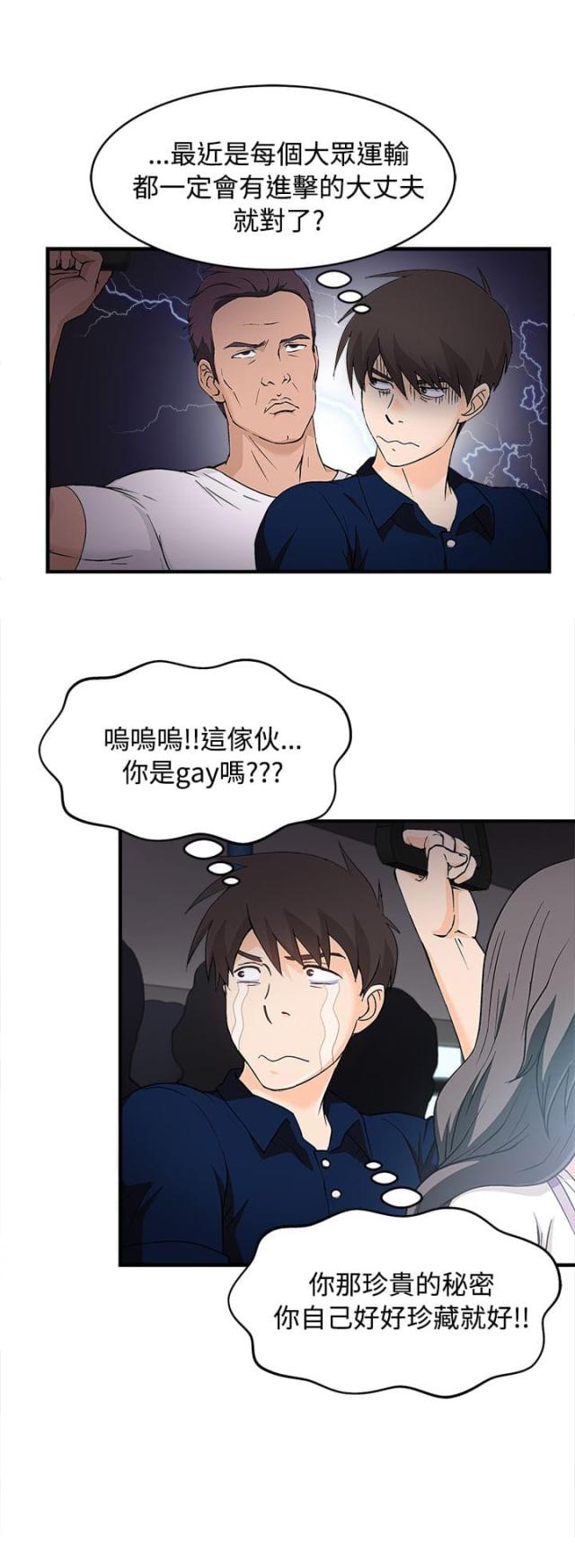 国内知名女装设计师漫画,第8话2图