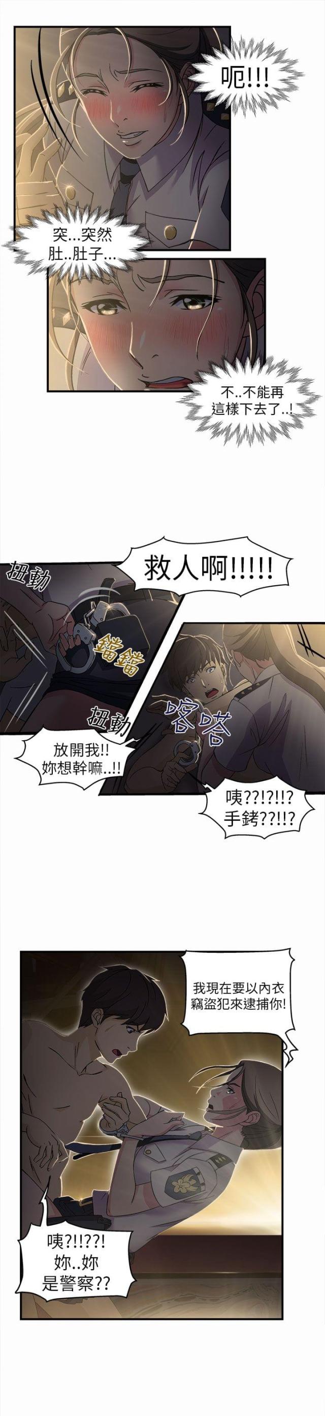 女装设计师漫画全集漫画,第3话2图